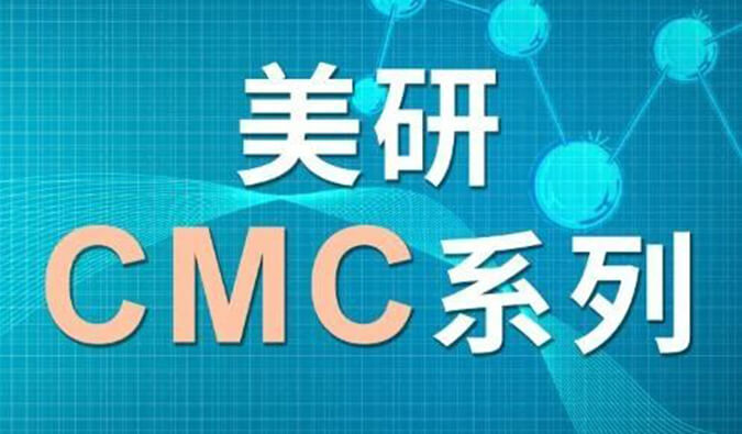 美研| CMC系列(四)：浅谈手性药物的研究战略