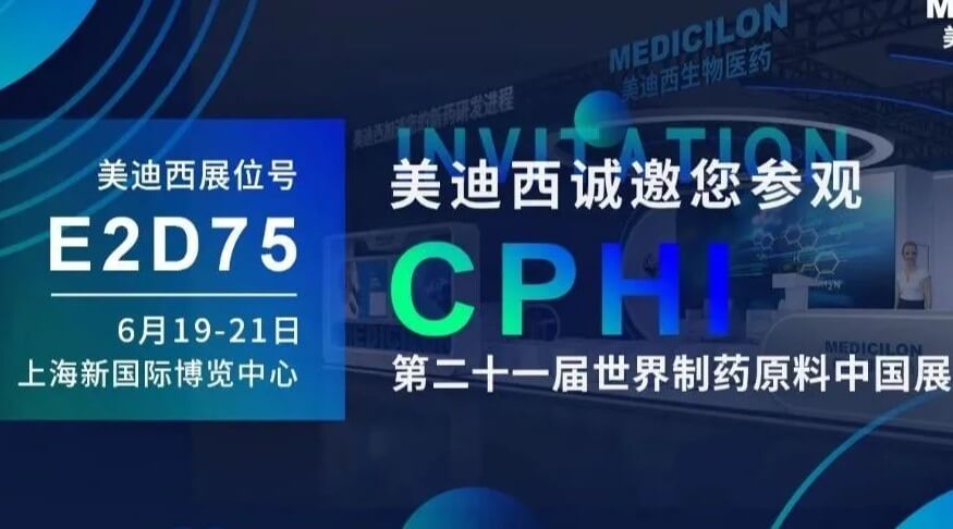 【视频】2023CPHI专题钻研会（下半。。。- IND立异药临床前一站式申报