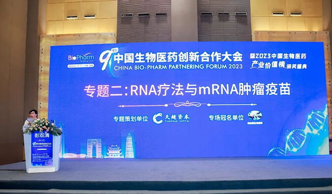 【精彩回首】旌旗蔽空：旋乐吧spin8RNA疗法与mRNA肿瘤疫苗专场圆满举行