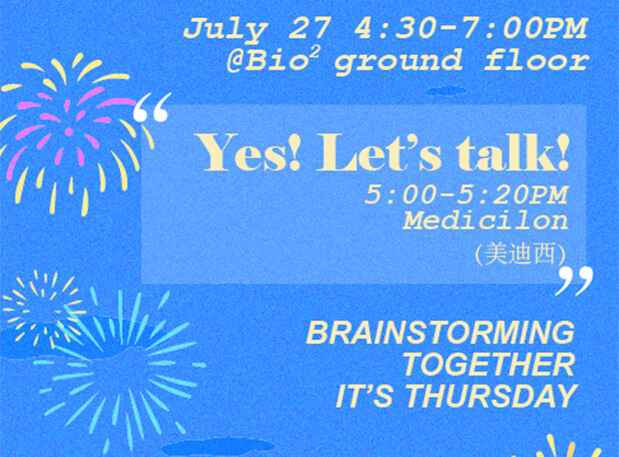 活动预告丨BTiT 北京 × 旋乐吧spin8 一站式临床前申报研究分享会&入驻仪式