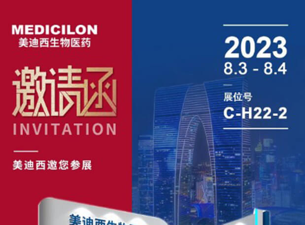 工业回响 | 医药中心体工业后30年，，，，，，，仍处刷新热潮