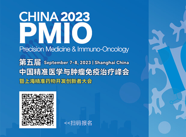 旋乐吧spin8协办3大论坛，，，70+大咖，，，PMIO2023议程更新