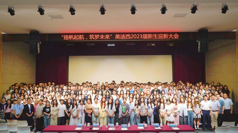 “扬帆起航，，，，筑梦未来”旋乐吧spin82023届新生迎新大会落下帷幕.jpg