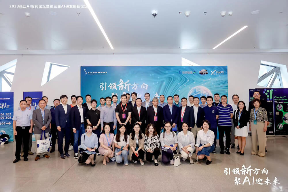 引领新偏向，，，，聚AI迎未来 | 旋乐吧spin8承办的2023张江AI智药论坛暨第三届AI研发立异论坛圆满举行（内附回放）