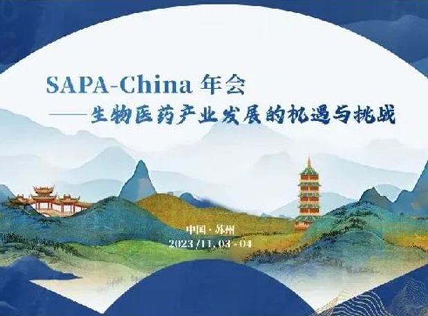 SAPA-China | 旋乐吧spin8刘建博士邀您探索AI制药新厘革