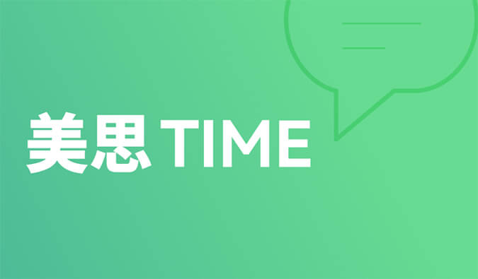 美思Time 02|距离突破肝胆肿瘤治疗还差几款FGFR抑制剂？？？？？？？