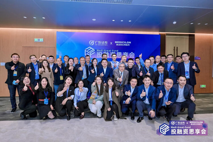广发证券×旋乐吧spin8医疗康健投融资思享会乐成举行.jpg
