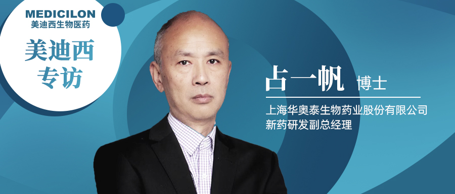 旋乐吧spin8专访占一帆博士| CD73靶向治疗迎来新曙光，，，，揭秘华奥泰的研究历程和未来展望