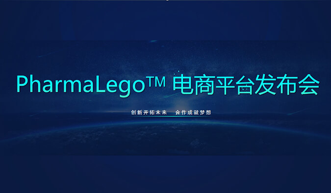 Pharmalego中心体电商平台上线 | 科研职员在苦苦寻找的它，，，，我们这里有