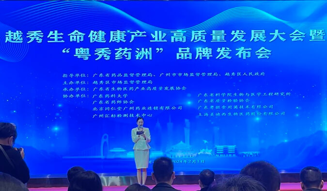 旋乐吧spin8入盟！广东省泛生物医药工业效劳同盟揭牌