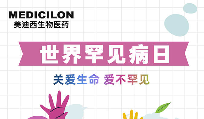 天下有数病日 | 旋乐吧spin8愿为每个生而不凡的生命点亮生命之光！