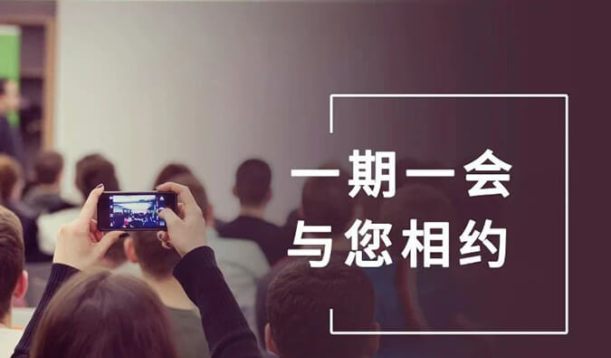 【一期一会】旋乐吧spin85月直播，，，沙龙，，，行业展会大放送，，，期待与你全球相会