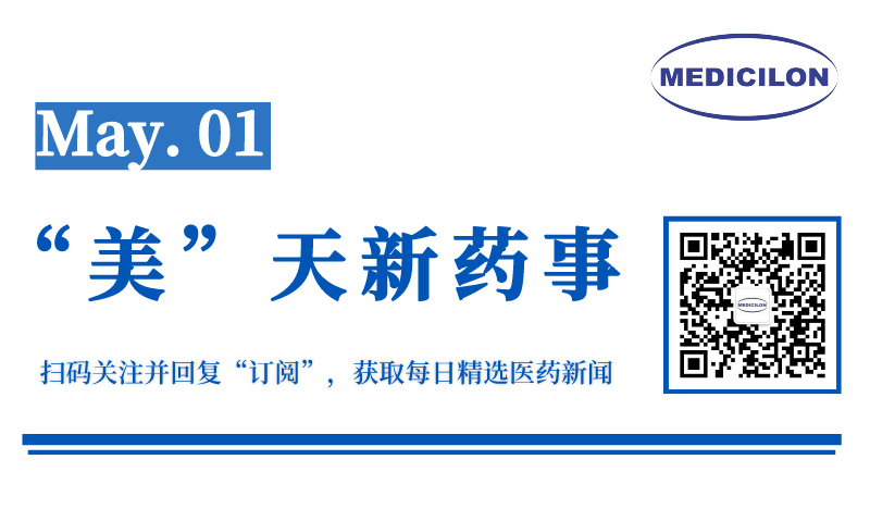 康方生物/正大天晴抗PD-1单抗获批新顺应症，，，，治疗鼻咽癌
