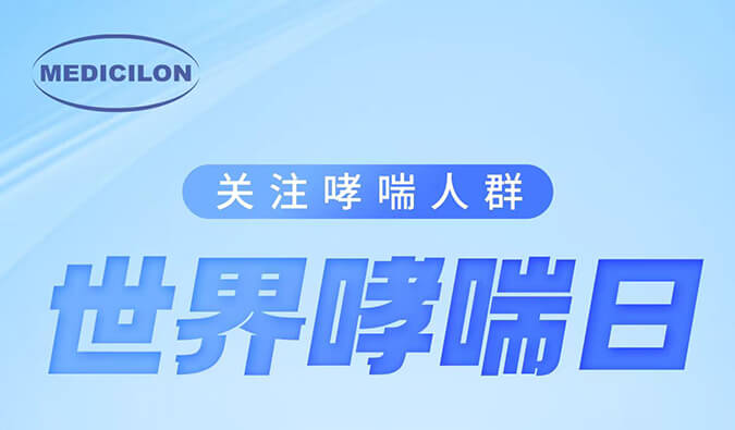 天下哮喘日|关注哮喘疾病！。。煤粑吵