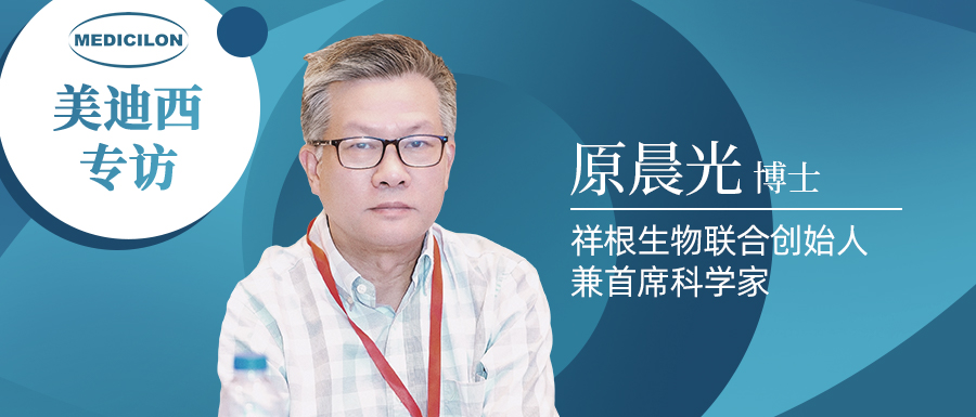 旋乐吧spin8专访 | 祥根生物乐成授权相助，，，，，，，原晨光博士泛论抗真菌药物市场趋势及立异