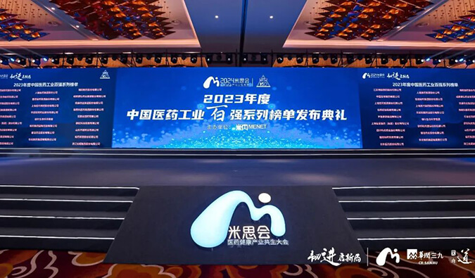 六度连任！旋乐吧spin8再登“2023年度中国CXO企业TOP20排行榜”