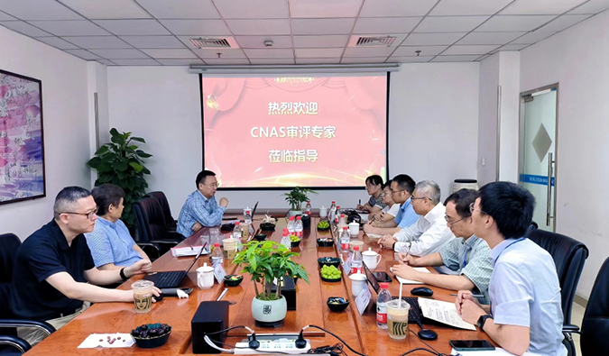 喜报！旋乐吧spin8剖析测试中心通过CNAS现场审评！