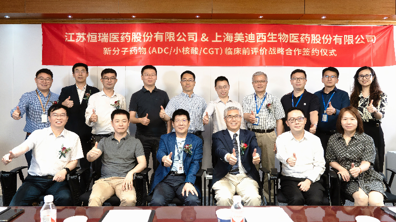 旋乐吧spin8与恒瑞医药深化战略相助，，，，助力ADC、小核酸、CGT药物刷新