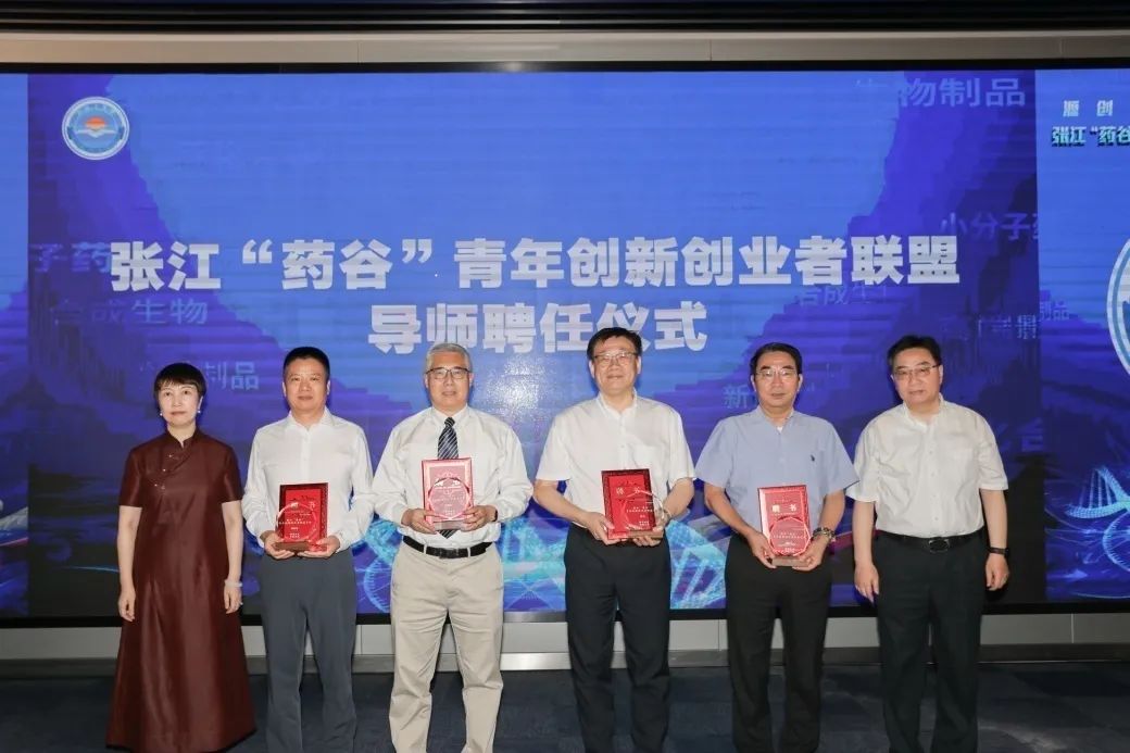 旋乐吧spin8陈春麟博士荣聘为张江“药谷”青年立异创业者同盟导师