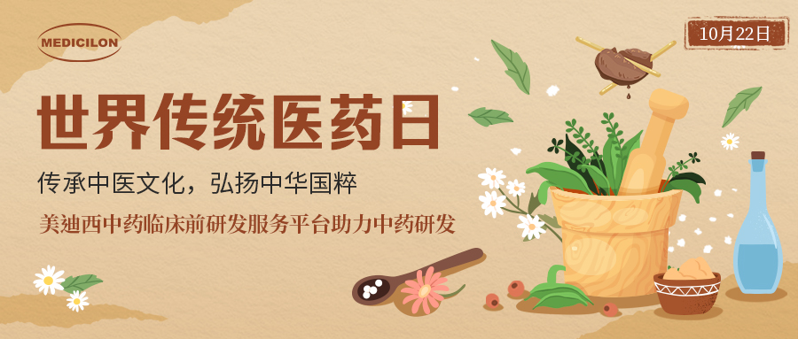 天下古板医药日 | 中药全球再起，，，，，怎样抢滩中药万亿级市。。。。。。。？？？？？