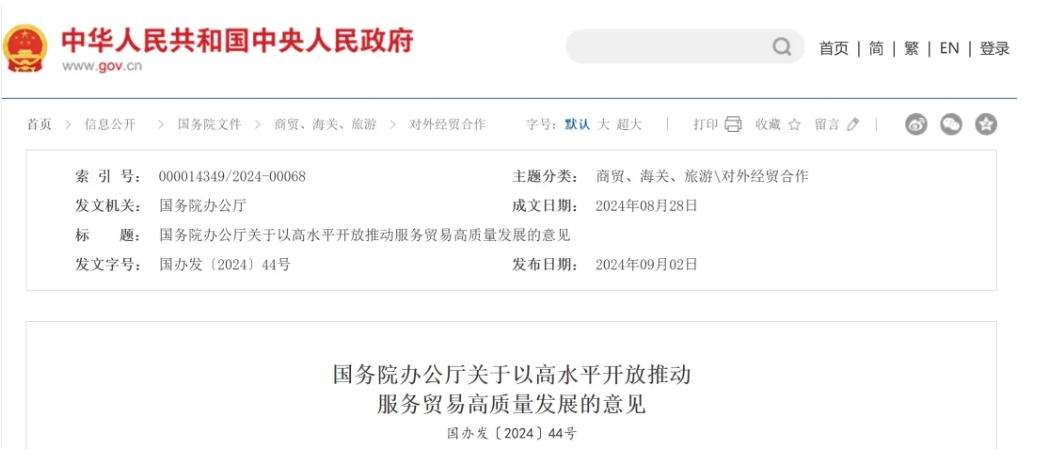 上海宣布生物医药新政，，，，，，，，本土立异药企怎样掌握国际化“新风口”？？？？？？？？