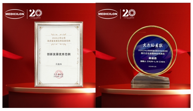 一举两奖！旋乐吧spin8荣登中国上市公司竞争力公信力“星”公司榜单 