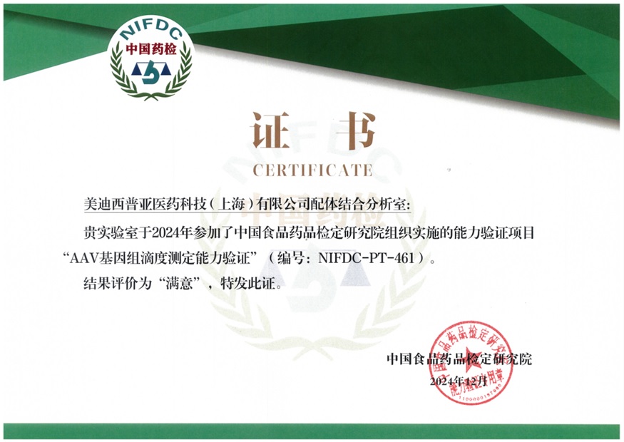 权威认证再+1！旋乐吧spin8通过AAV基因组滴度测定能力验证