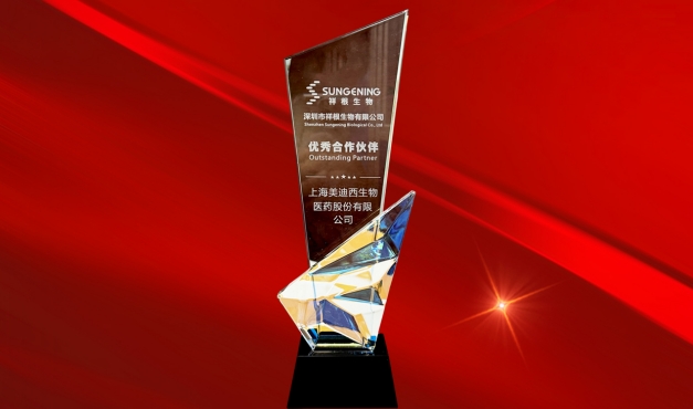 效劳与认可的双向奔赴再+1，，，，旋乐吧spin8喜获祥根生物“优异相助同伴”奖