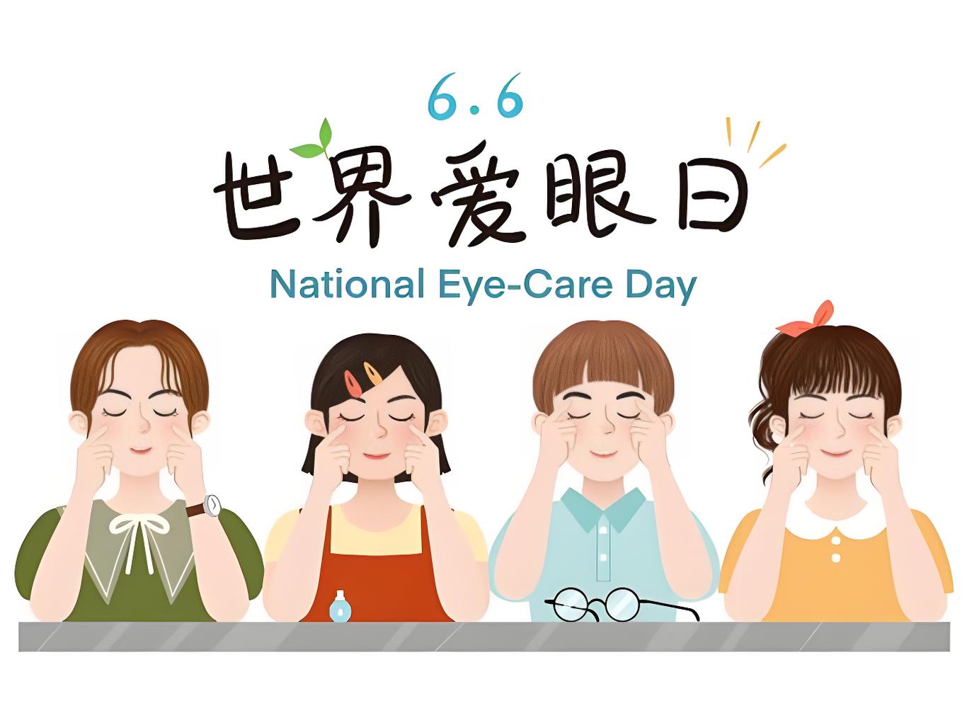 天下爱眼日 | 儿童近视、青年干眼、老人白内障，，，，，，，，我们该怎样破局？？？？？？