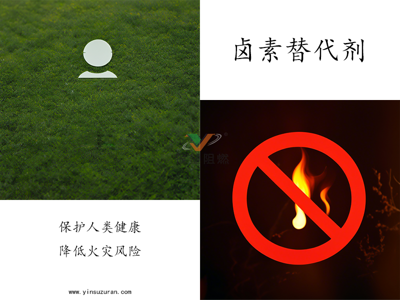 卤素代替剂.png