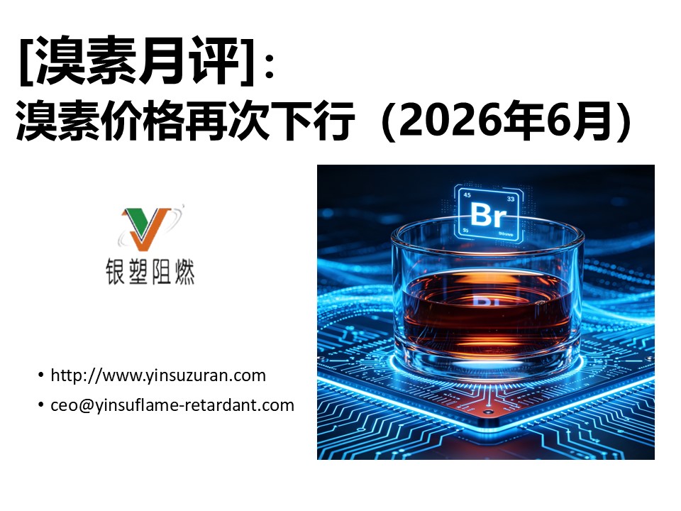 Bromine Monthly Review 1.jpg